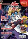 Magazine Bakugan Bakugan Bakumag N�3
